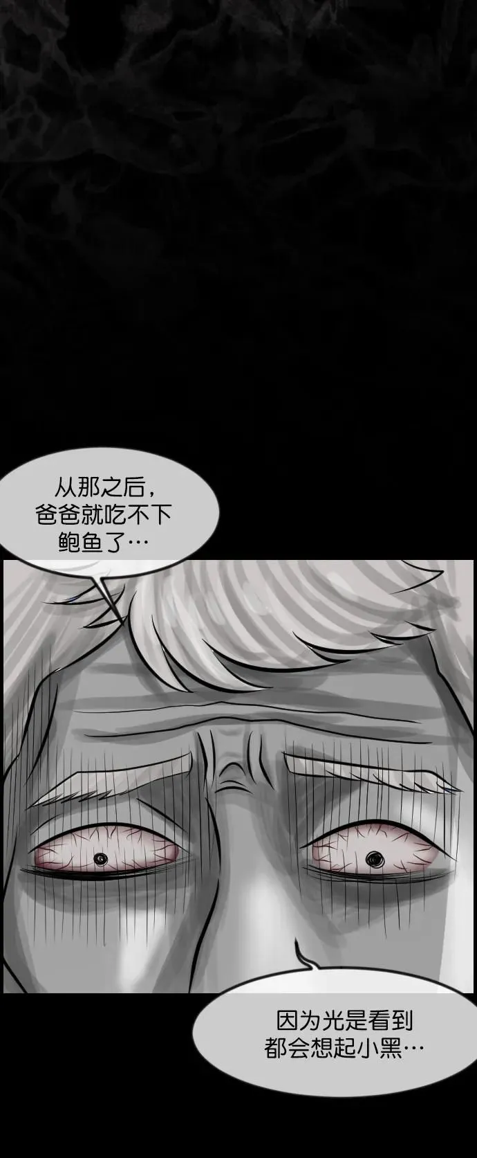 [第302话] Trauma series4 第62页