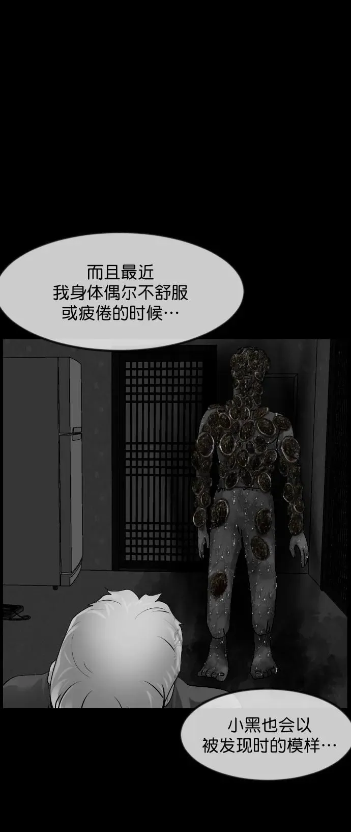 [第302话] Trauma series4 第63页