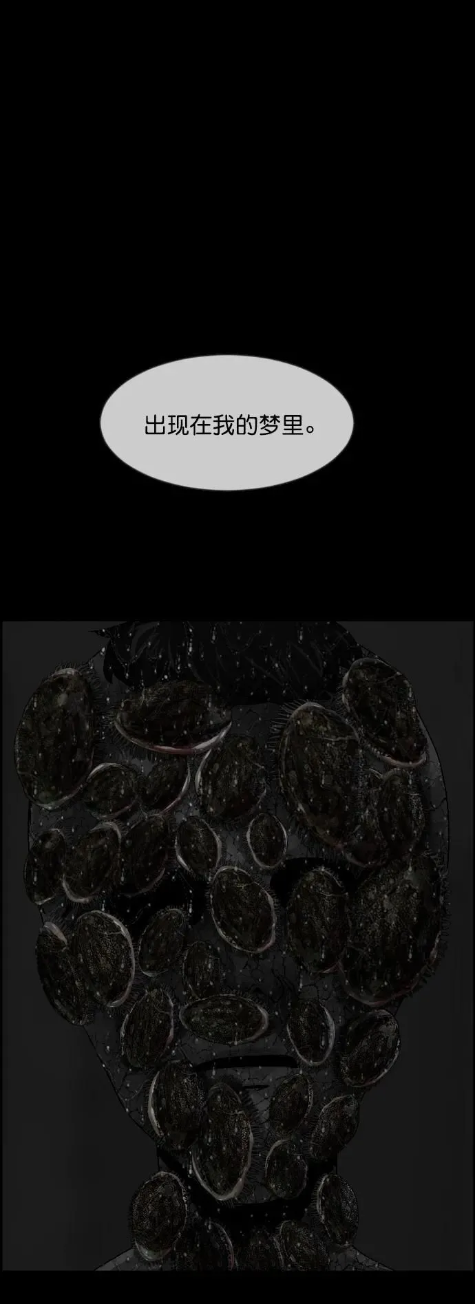 [第302话] Trauma series4 第64页