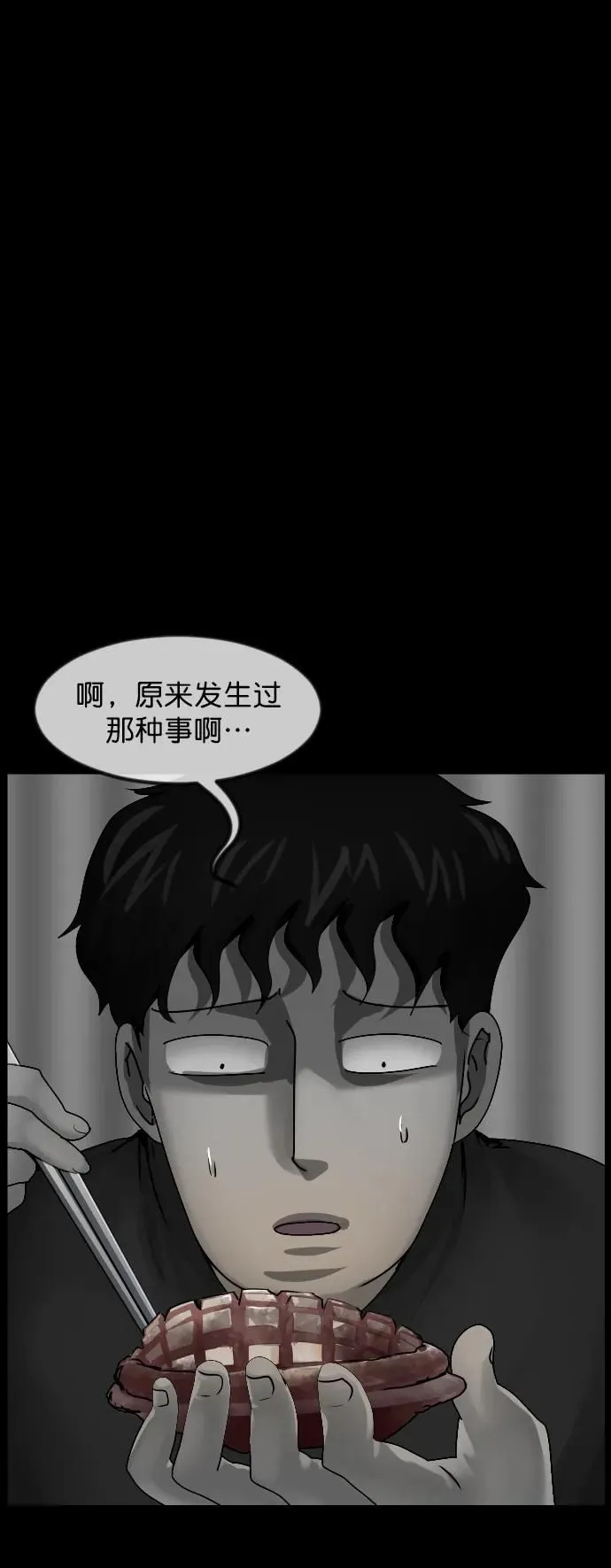 [第302话] Trauma series4 第65页