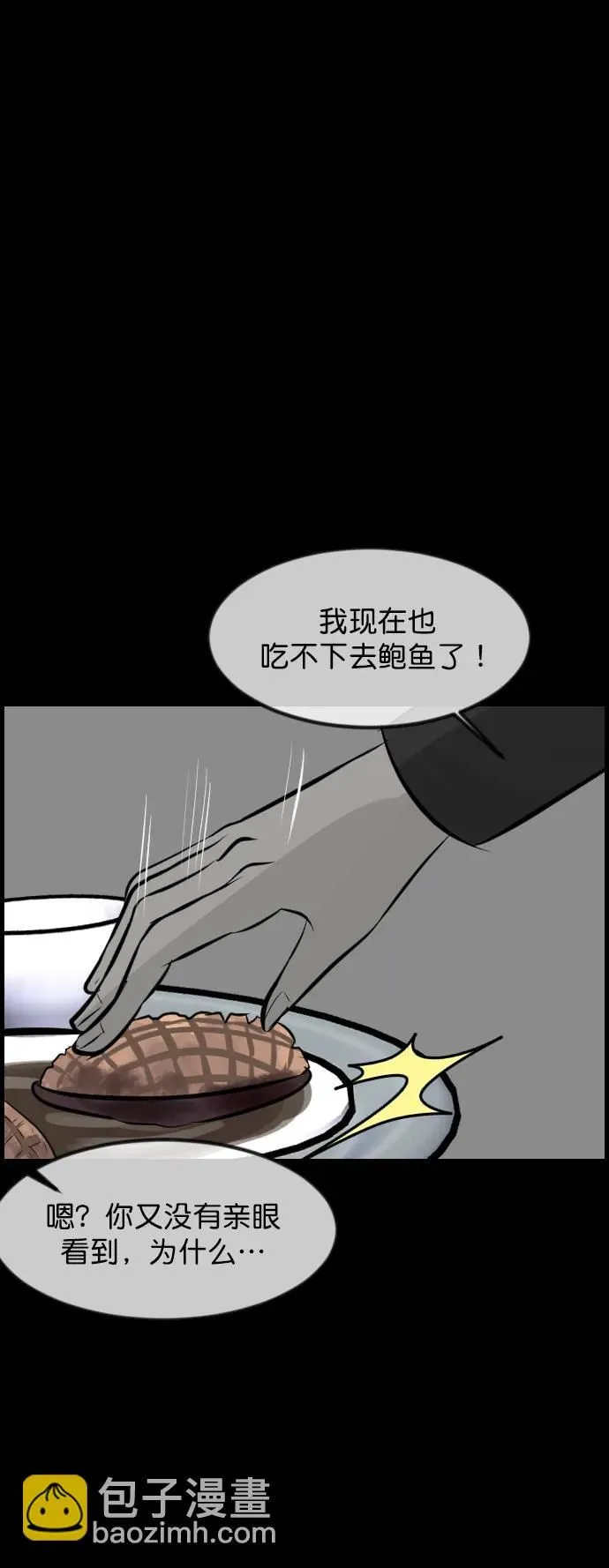 [第302话] Trauma series4 第66页