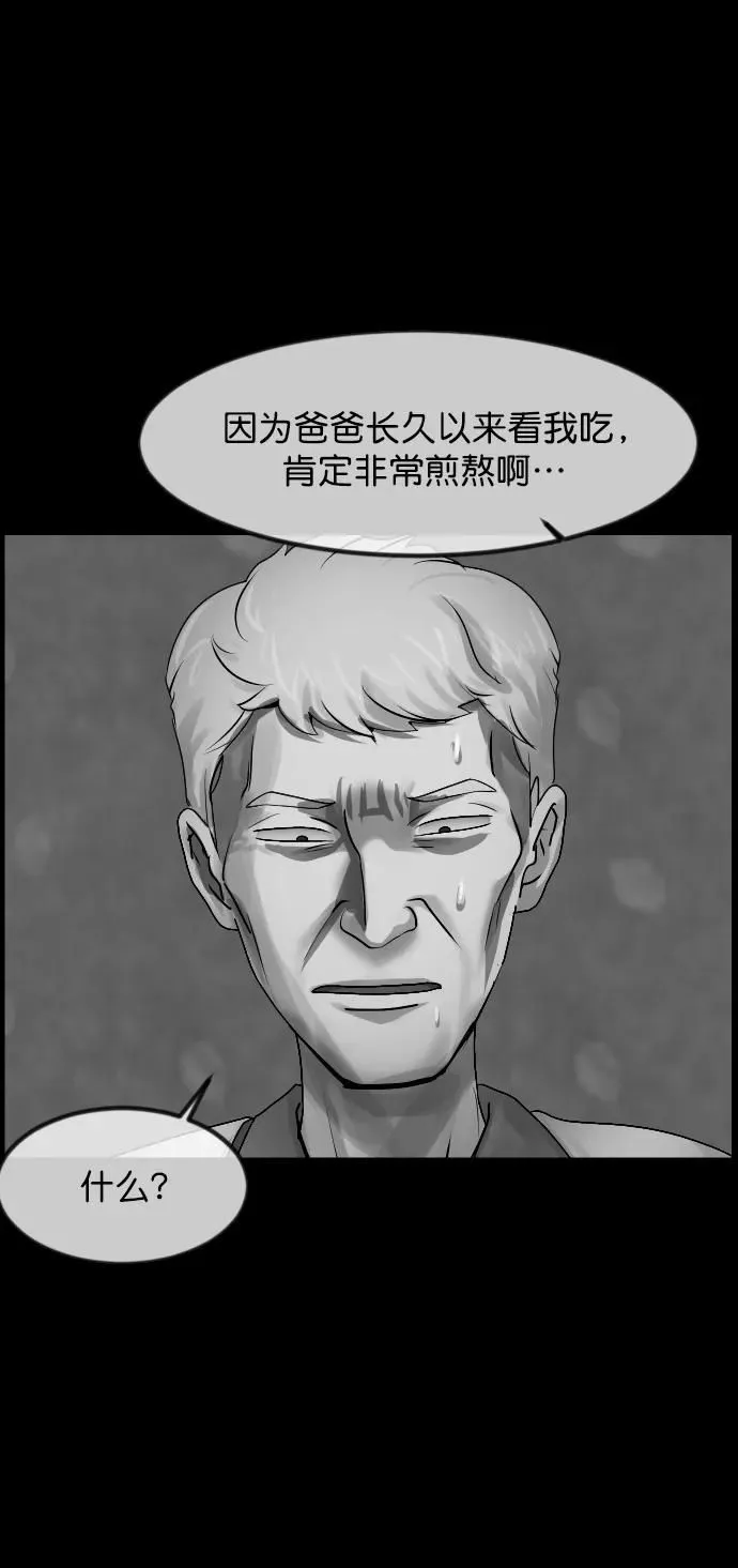 [第302话] Trauma series4 第67页