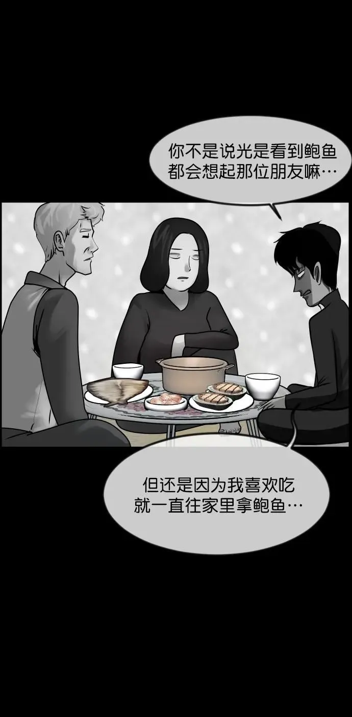 [第302话] Trauma series4 第68页