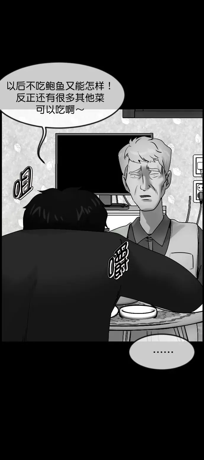[第302话] Trauma series4 第69页