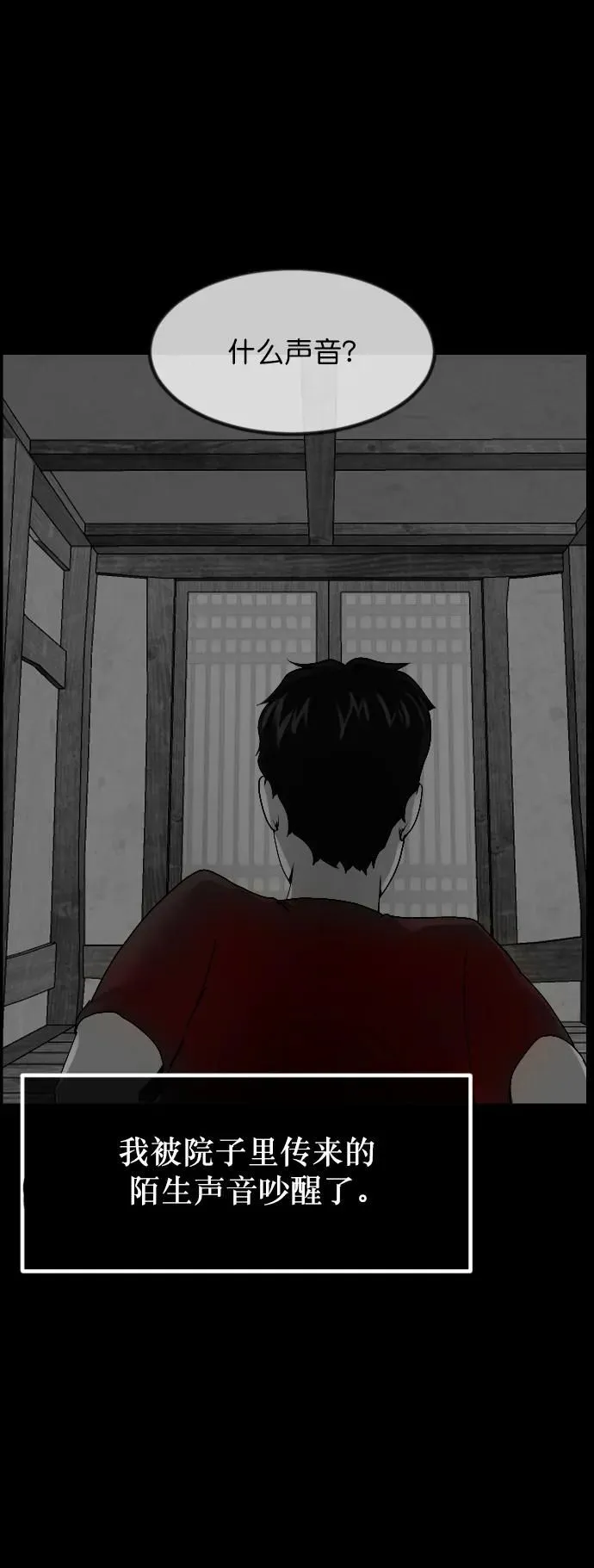 [第302话] Trauma series4 第76页
