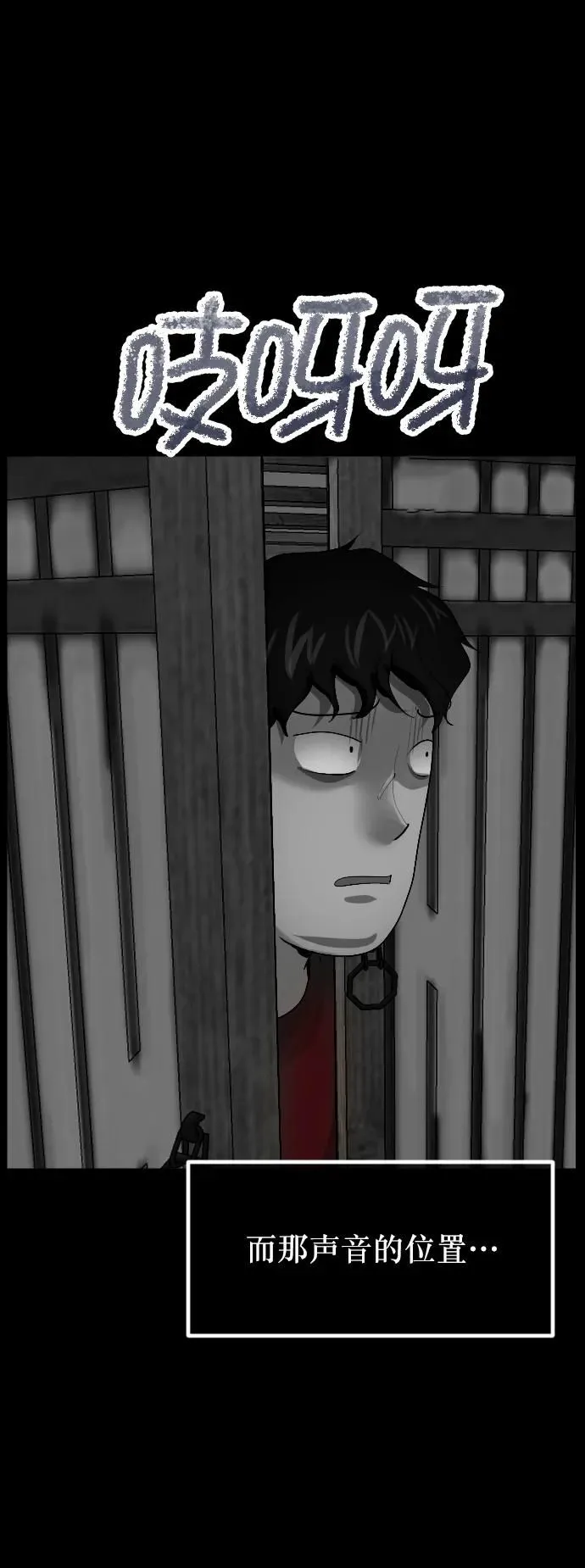 [第302话] Trauma series4 第77页