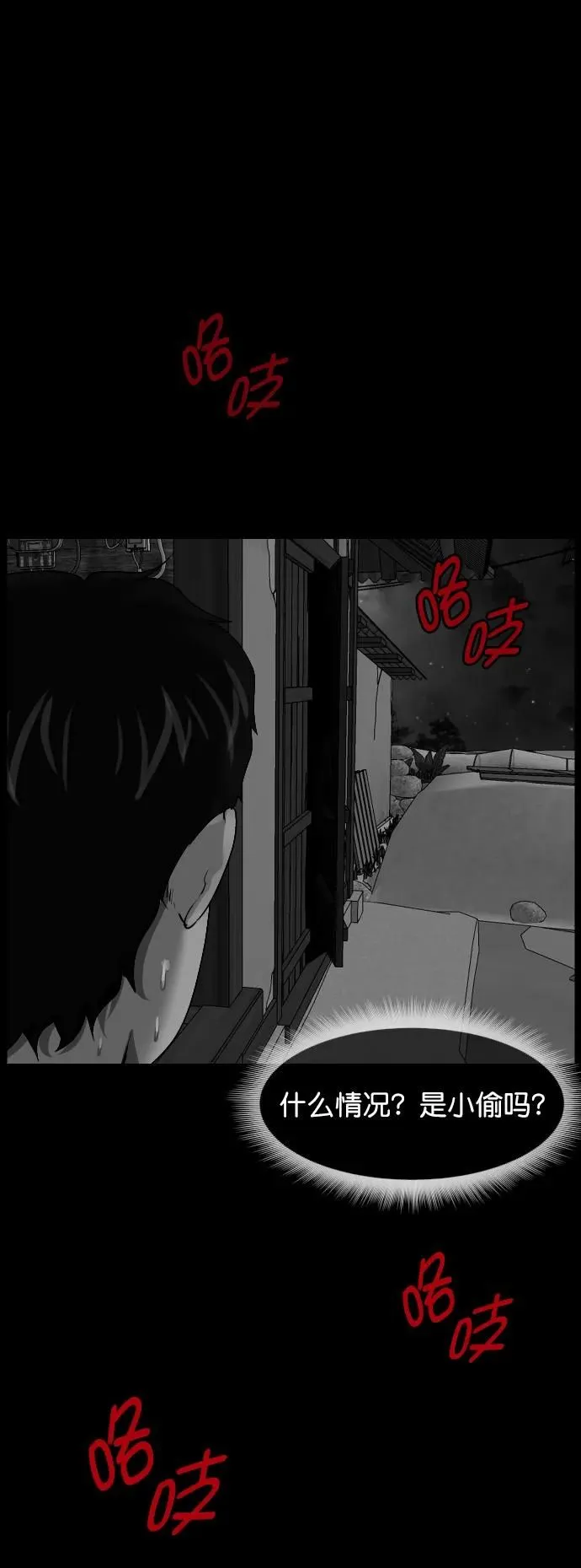 [第302话] Trauma series4 第78页