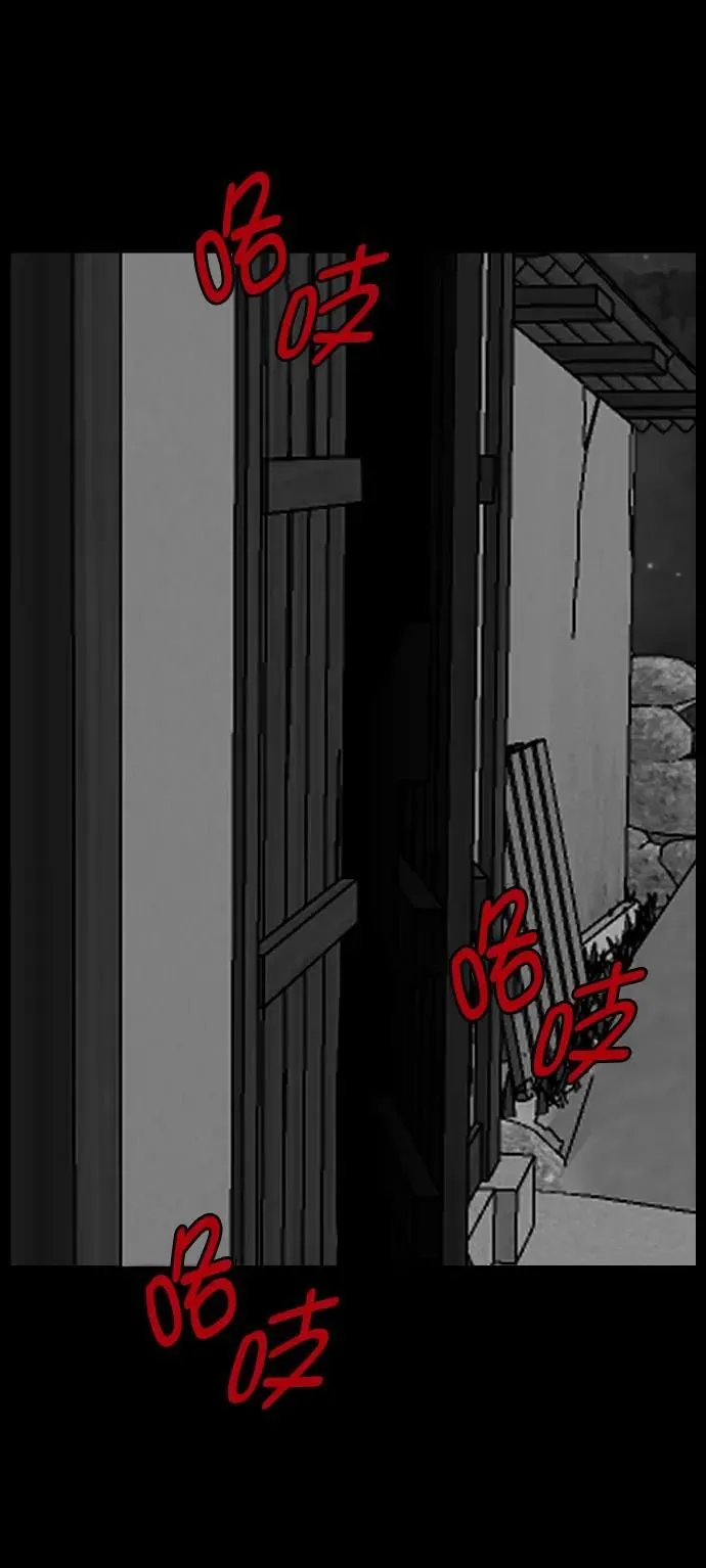 [第302话] Trauma series4 第81页