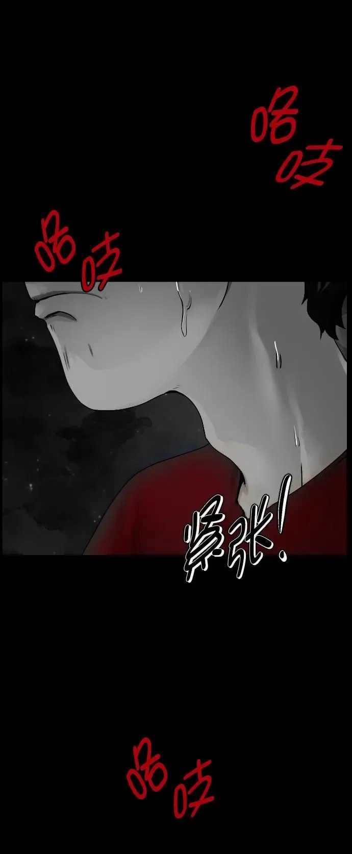 [第302话] Trauma series4 第82页