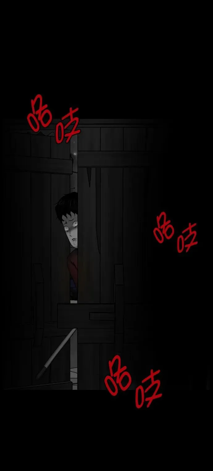 [第302话] Trauma series4 第83页