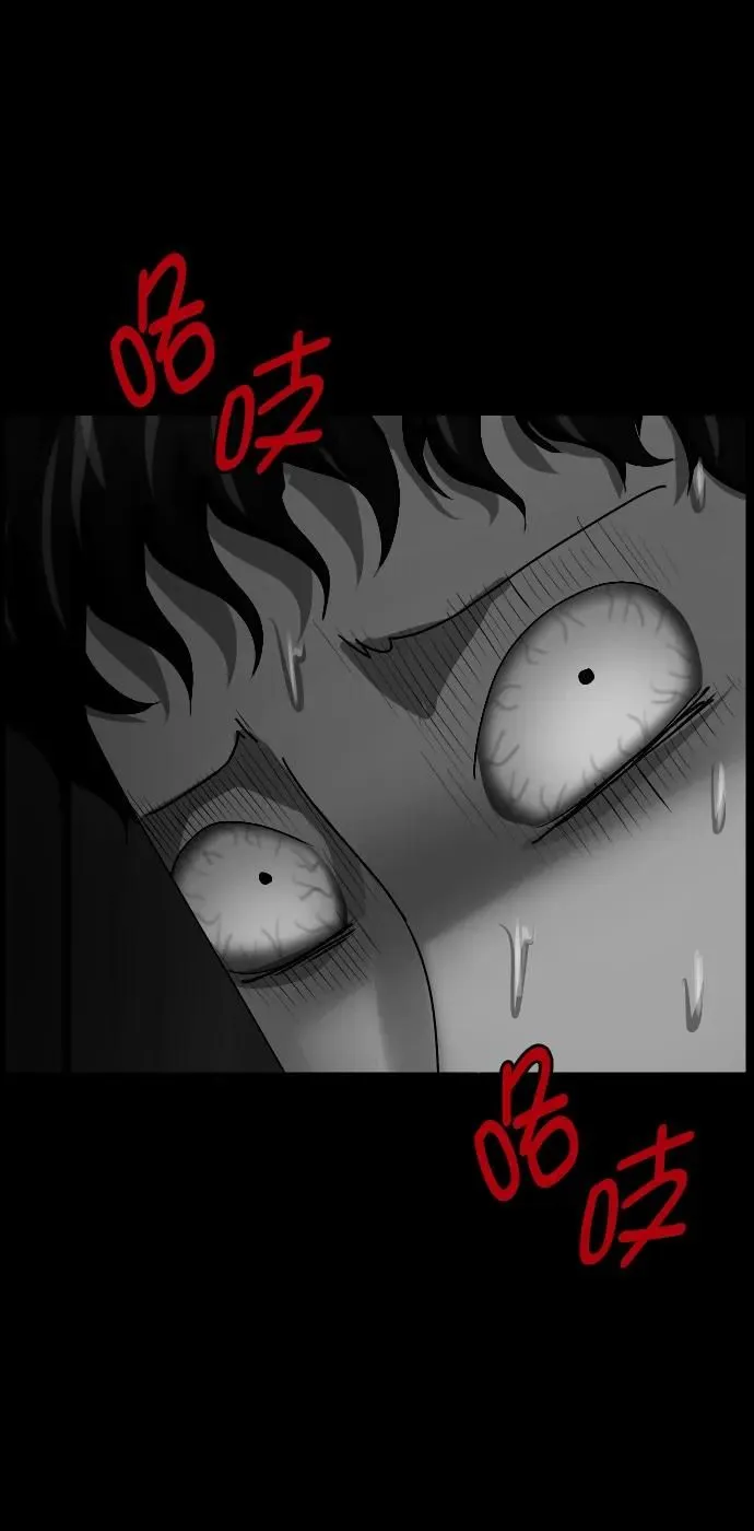 [第302话] Trauma series4 第84页