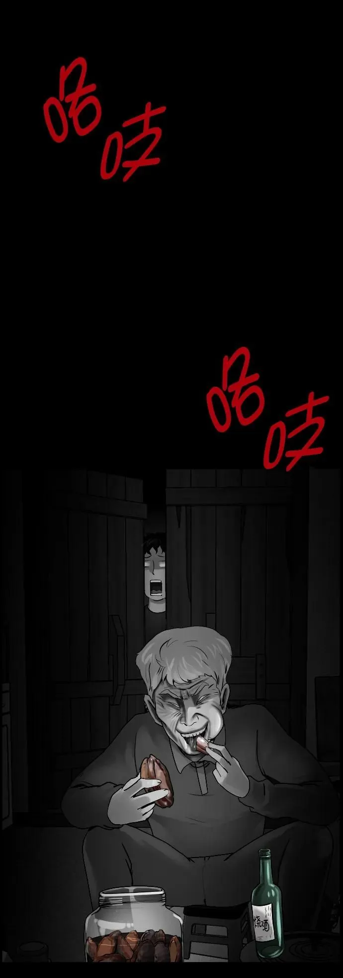 [第302话] Trauma series4 第86页