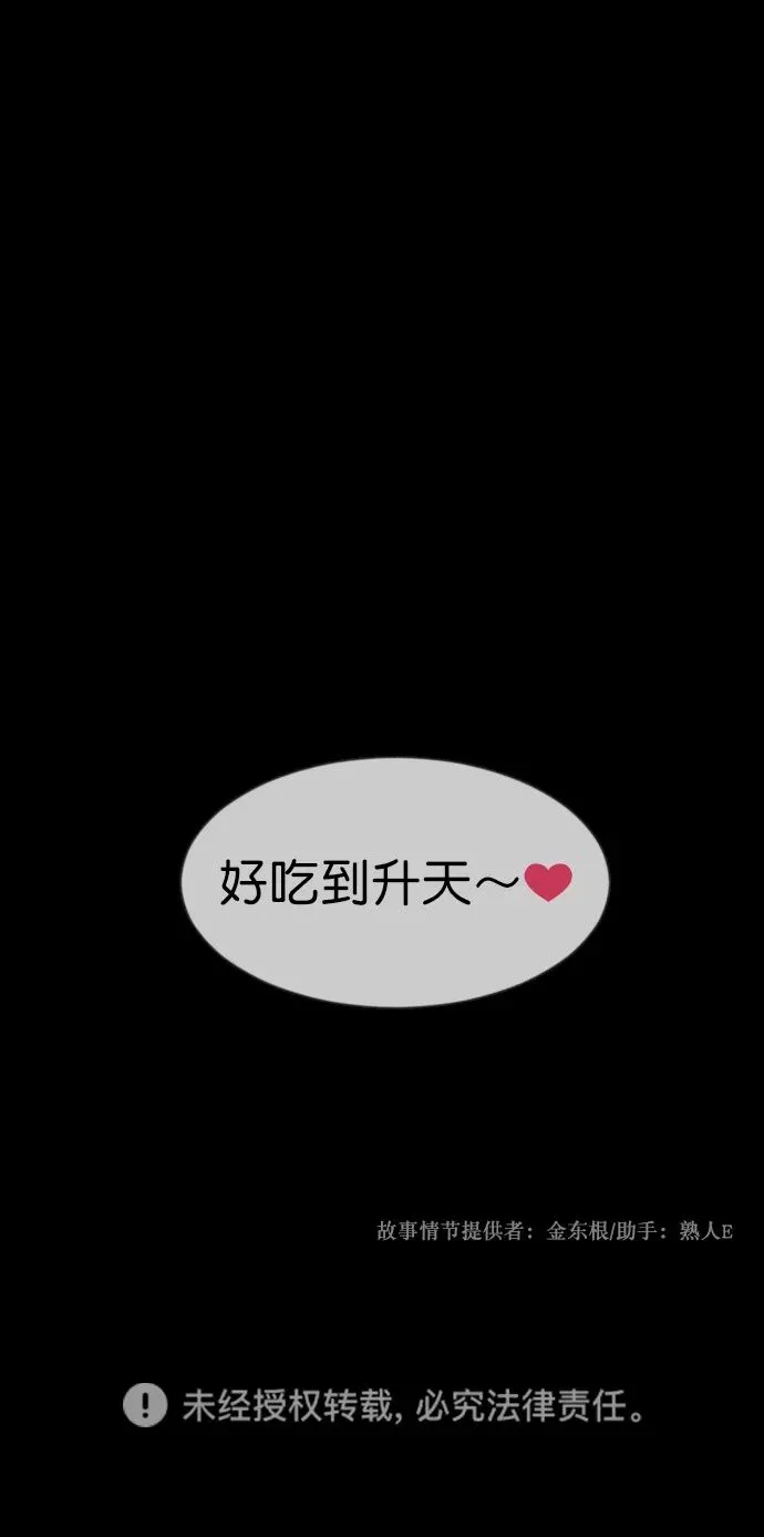 [第302话] Trauma series4 第87页