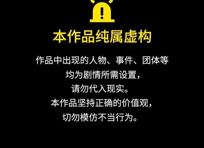 [第301话] I的浪漫（6）完 第1页