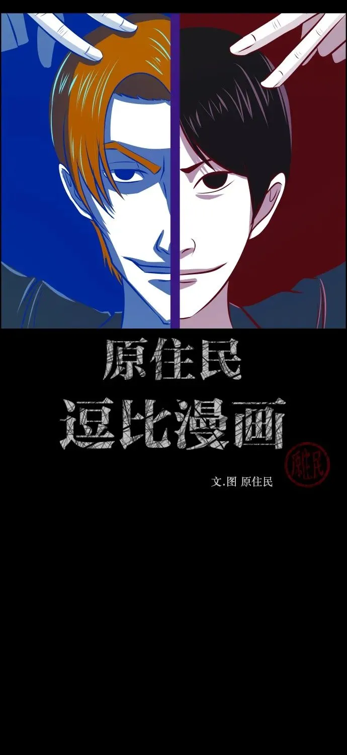 [第301话] I的浪漫（6）完 第2页