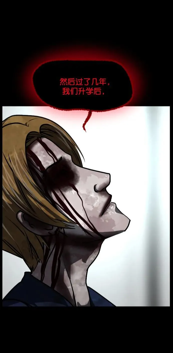 [第301话] I的浪漫（6）完 第3页