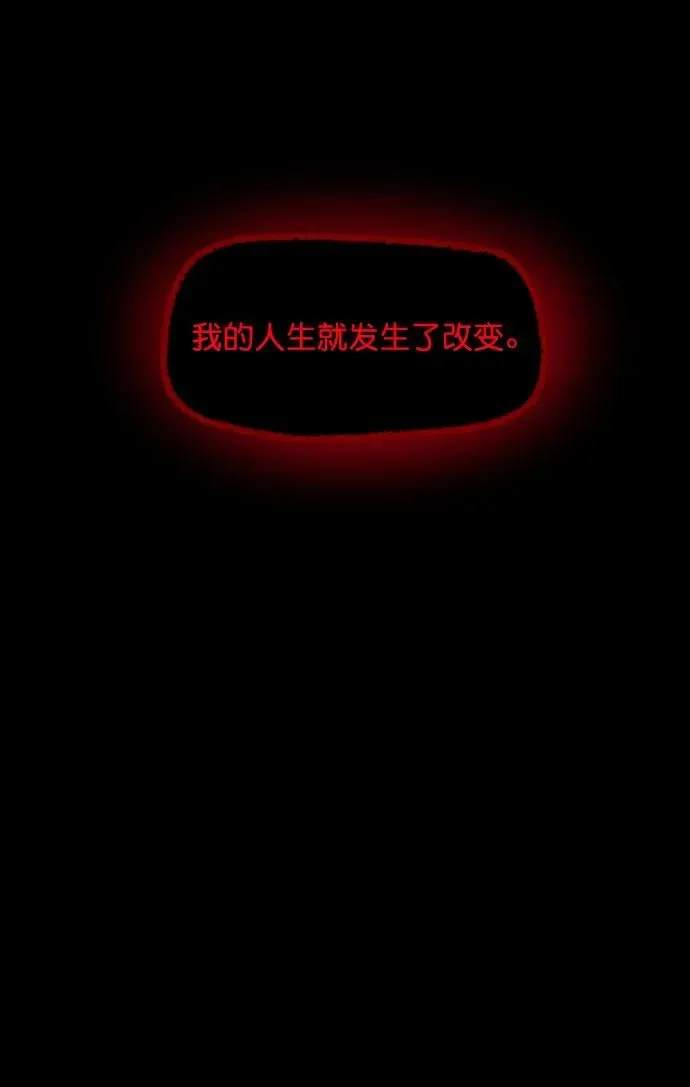 [第301话] I的浪漫（6）完 第4页