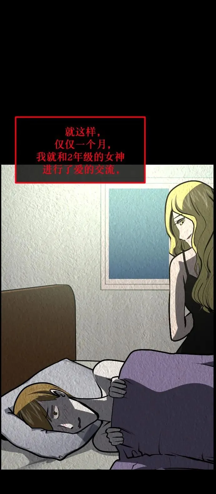 [第301话] I的浪漫（6）完 第8页