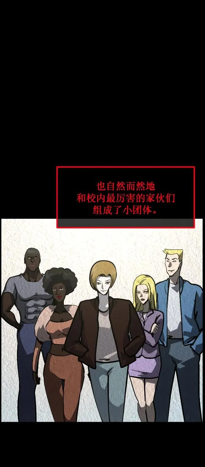 [第301话] I的浪漫（6）完 第9页