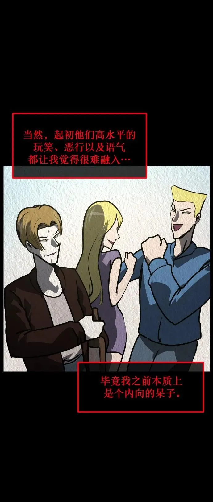 [第301话] I的浪漫（6）完 第10页