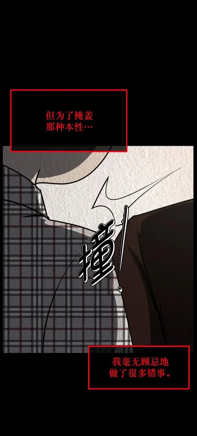 [第301话] I的浪漫（6）完 第11页