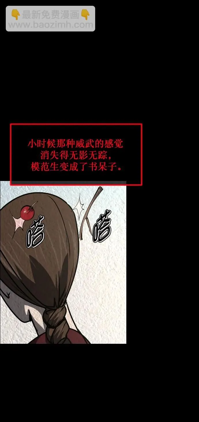 [第301话] I的浪漫（6）完 第15页