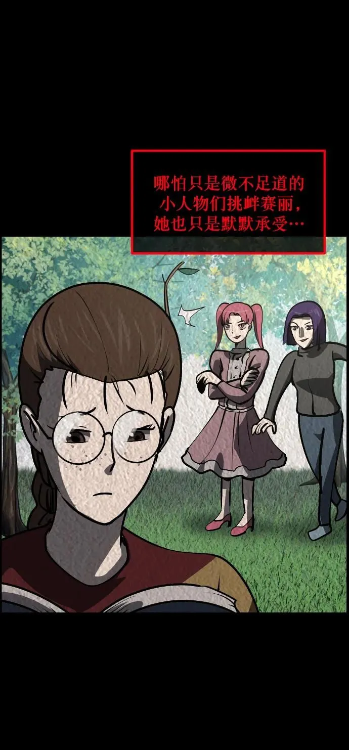 [第301话] I的浪漫（6）完 第16页