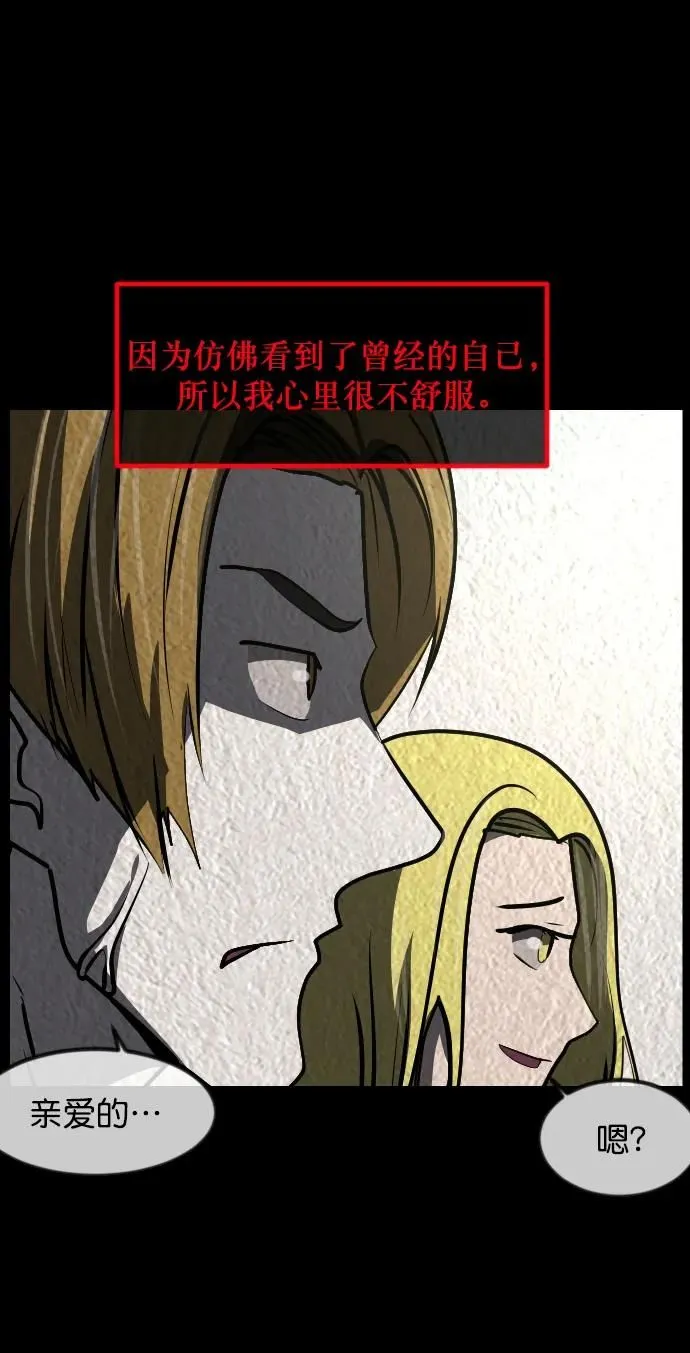 [第301话] I的浪漫（6）完 第17页