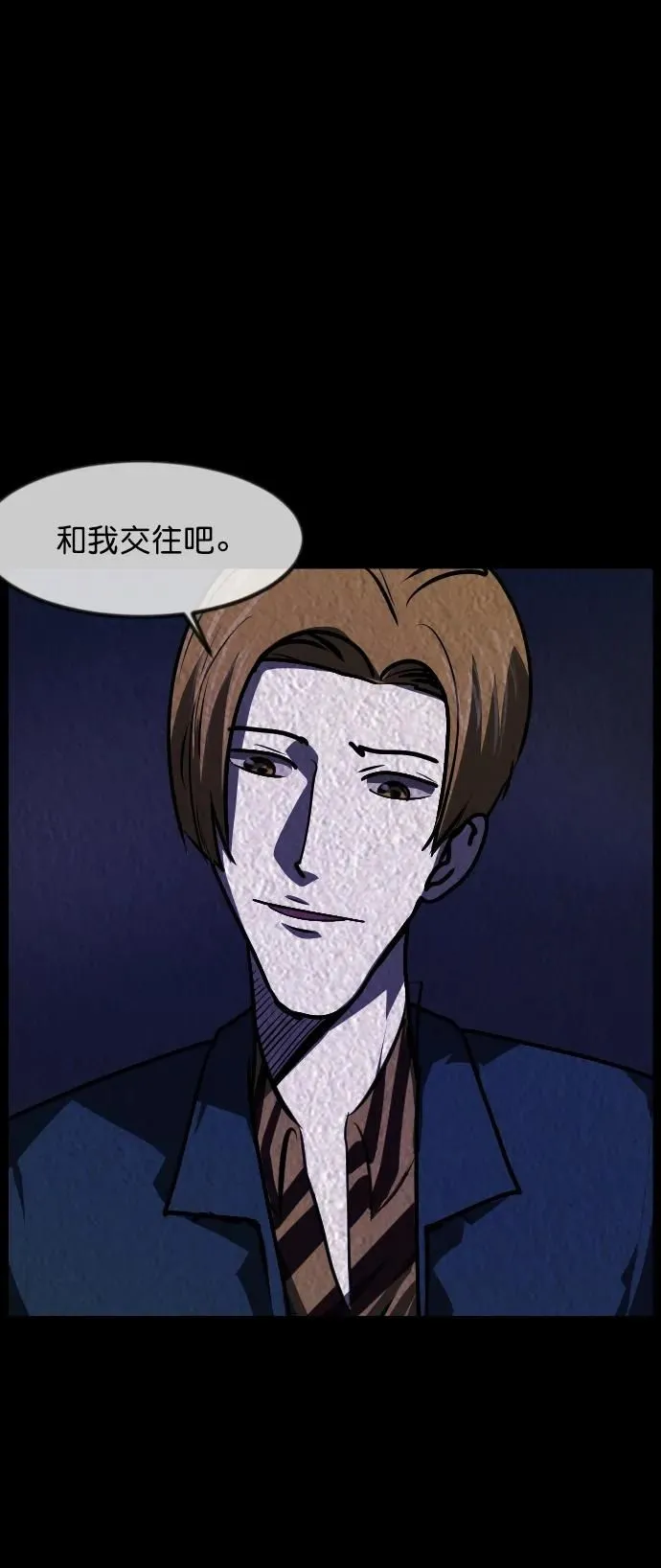 [第301话] I的浪漫（6）完 第25页