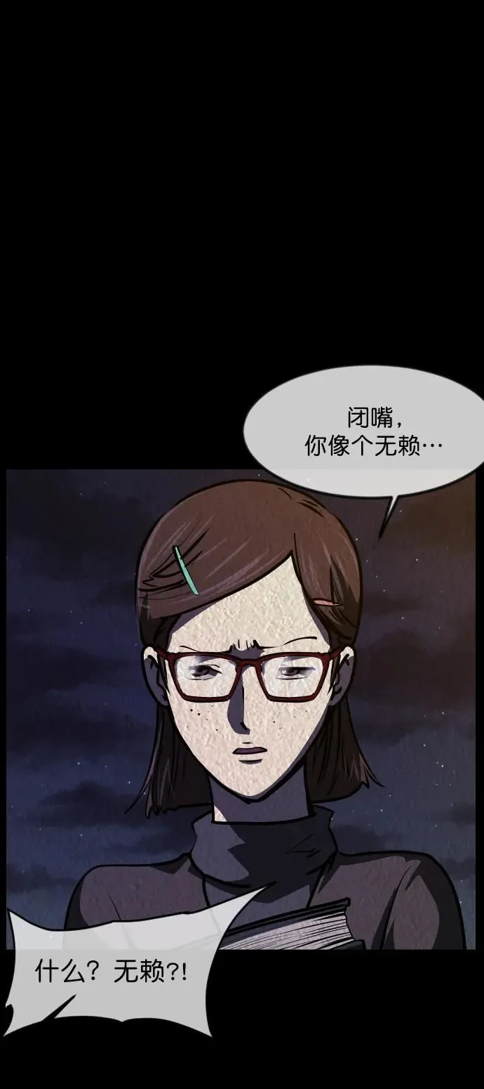 [第301话] I的浪漫（6）完 第32页