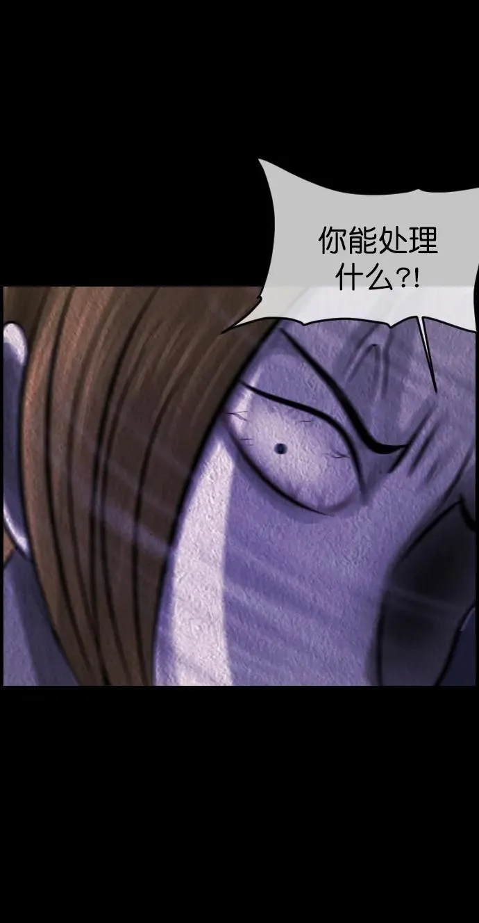 [第301话] I的浪漫（6）完 第34页