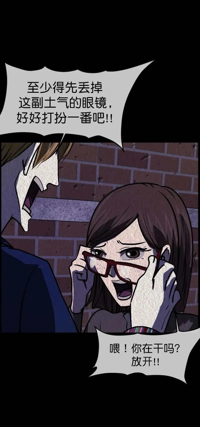 [第301话] I的浪漫（6）完 第35页