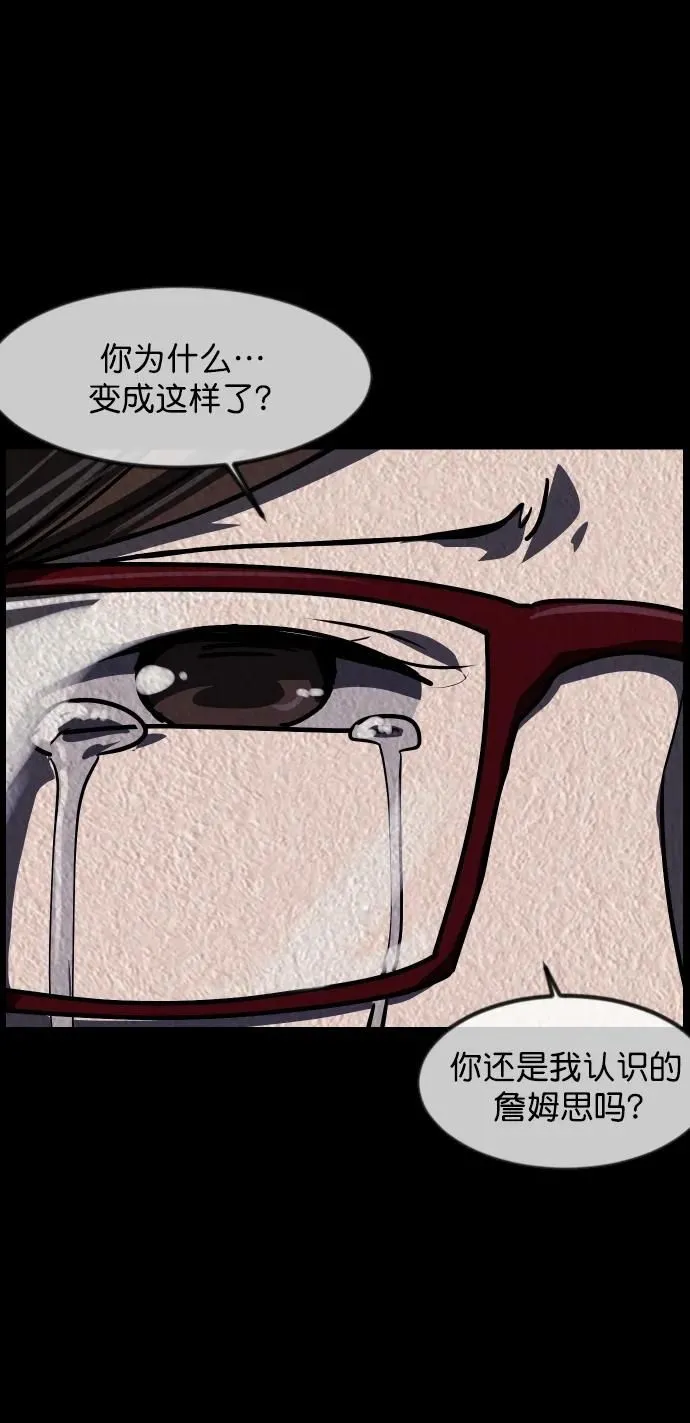 [第301话] I的浪漫（6）完 第36页