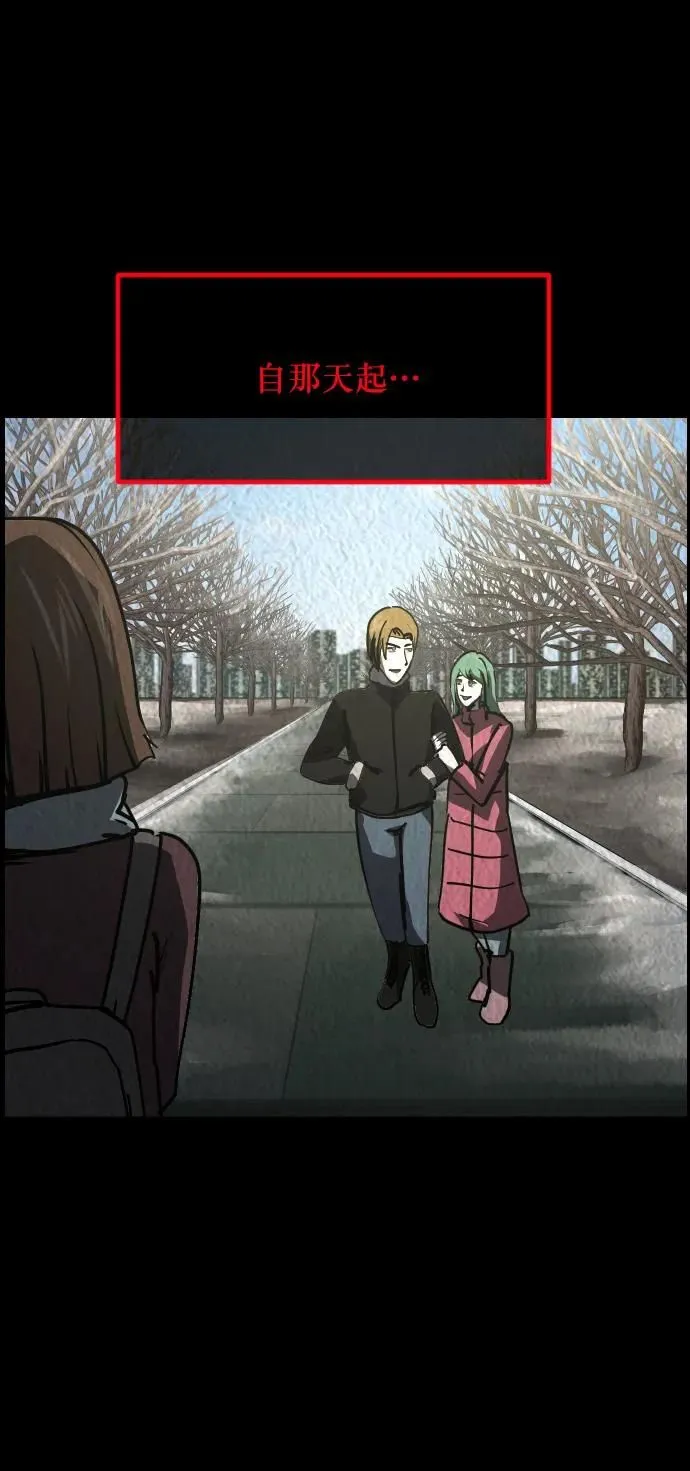 [第301话] I的浪漫（6）完 第39页