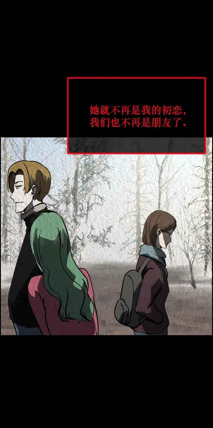 [第301话] I的浪漫（6）完 第40页