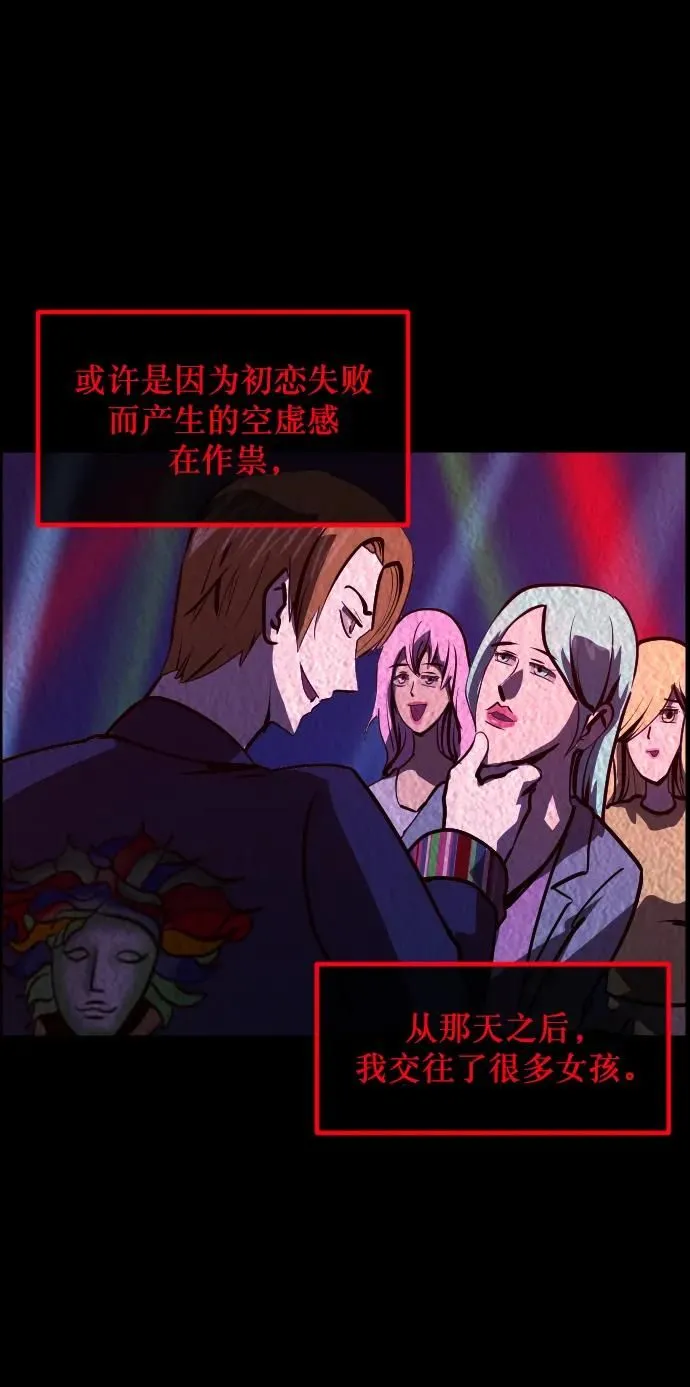 [第301话] I的浪漫（6）完 第41页