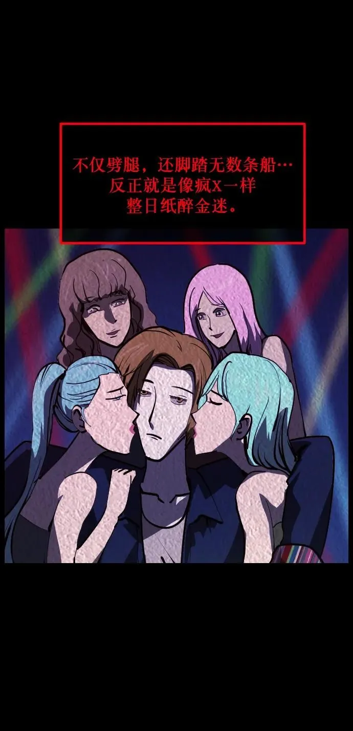 [第301话] I的浪漫（6）完 第42页