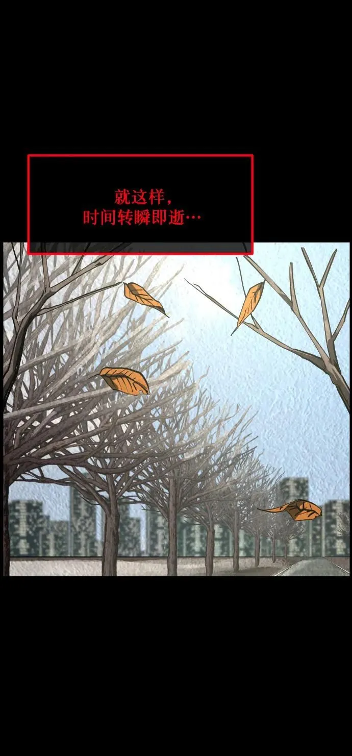 [第301话] I的浪漫（6）完 第43页