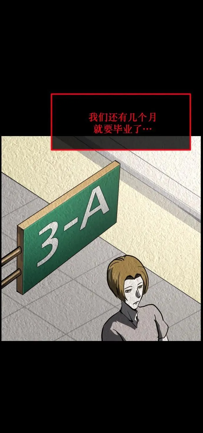 [第301话] I的浪漫（6）完 第44页