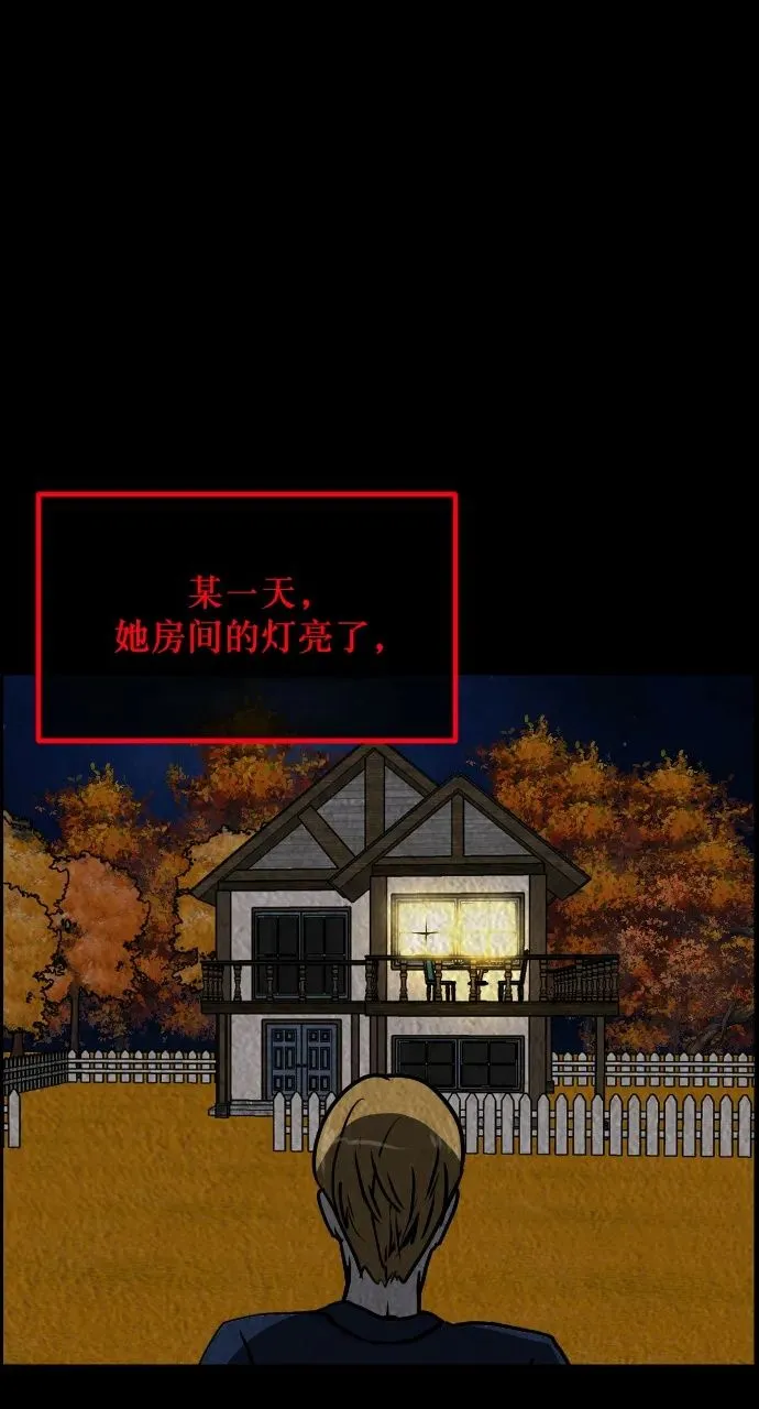 [第301话] I的浪漫（6）完 第50页