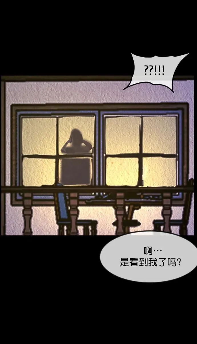 [第301话] I的浪漫（6）完 第53页