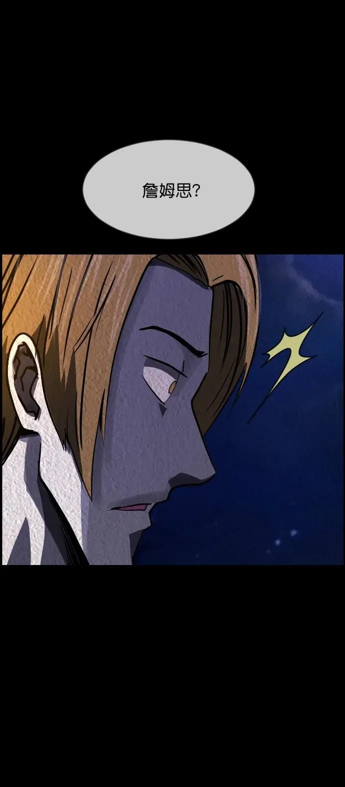 [第301话] I的浪漫（6）完 第55页