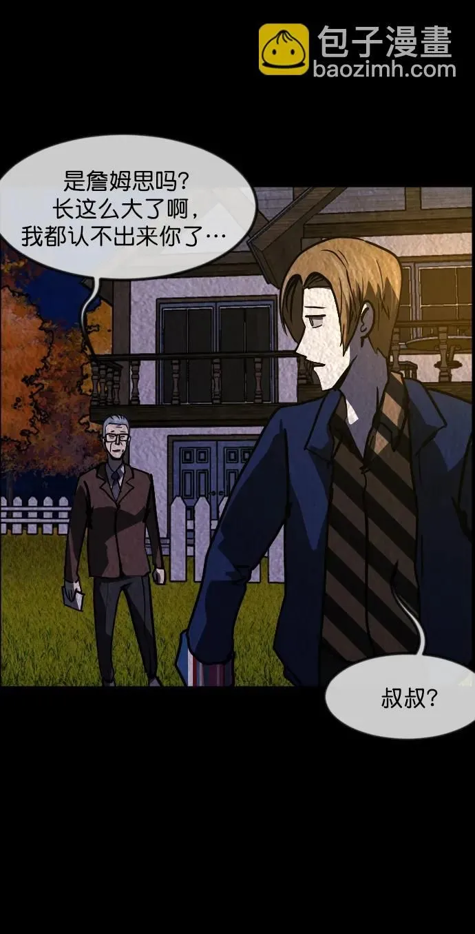 [第301话] I的浪漫（6）完 第56页