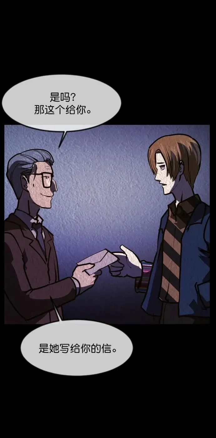[第301话] I的浪漫（6）完 第58页