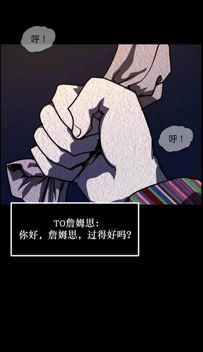 [第301话] I的浪漫（6）完 第63页
