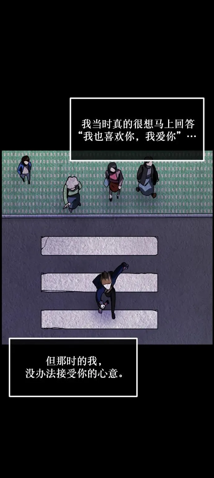 [第301话] I的浪漫（6）完 第66页