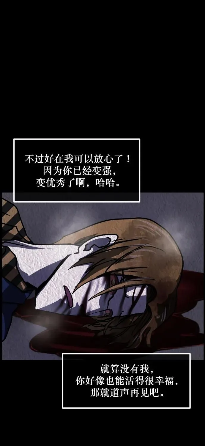 [第301话] I的浪漫（6）完 第70页