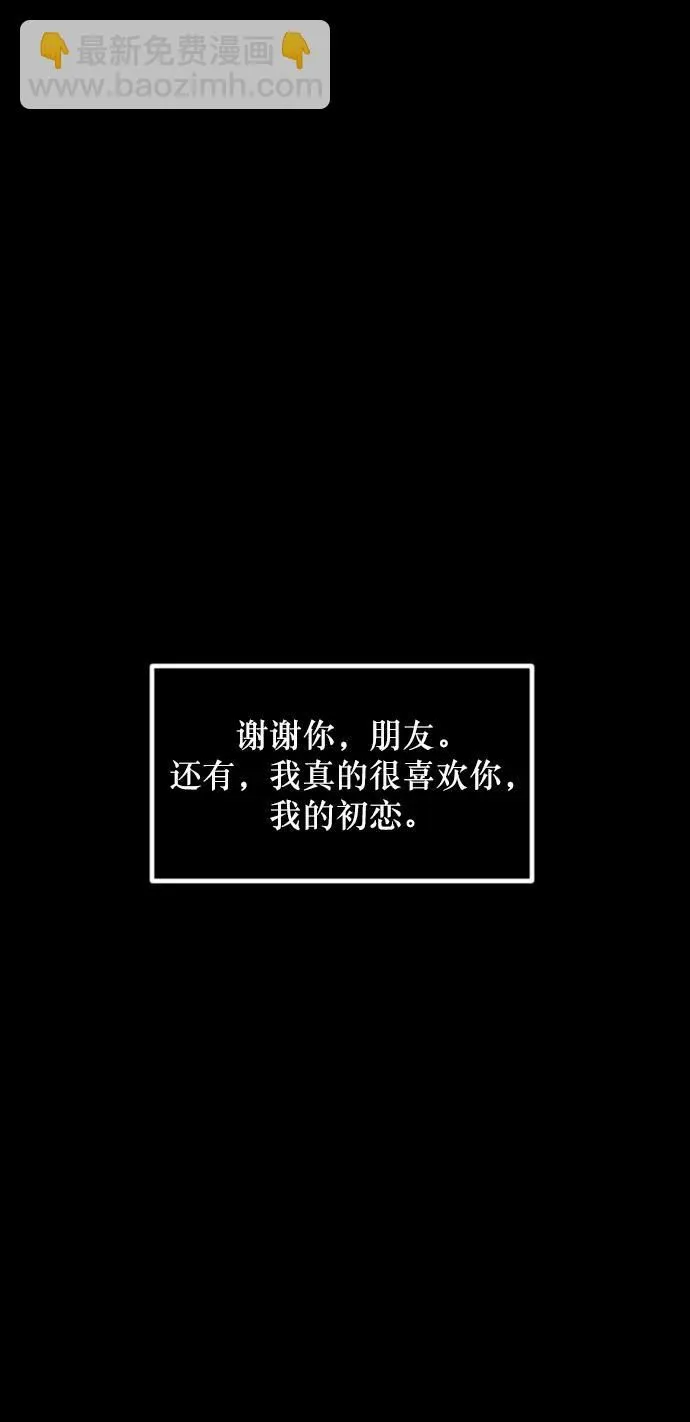 [第301话] I的浪漫（6）完 第71页