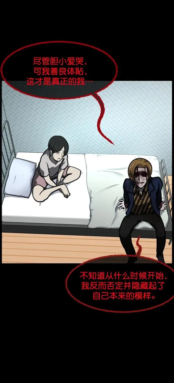 [第301话] I的浪漫（6）完 第75页