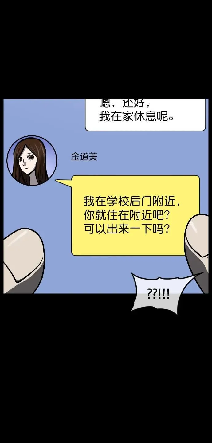 [第301话] I的浪漫（6）完 第79页